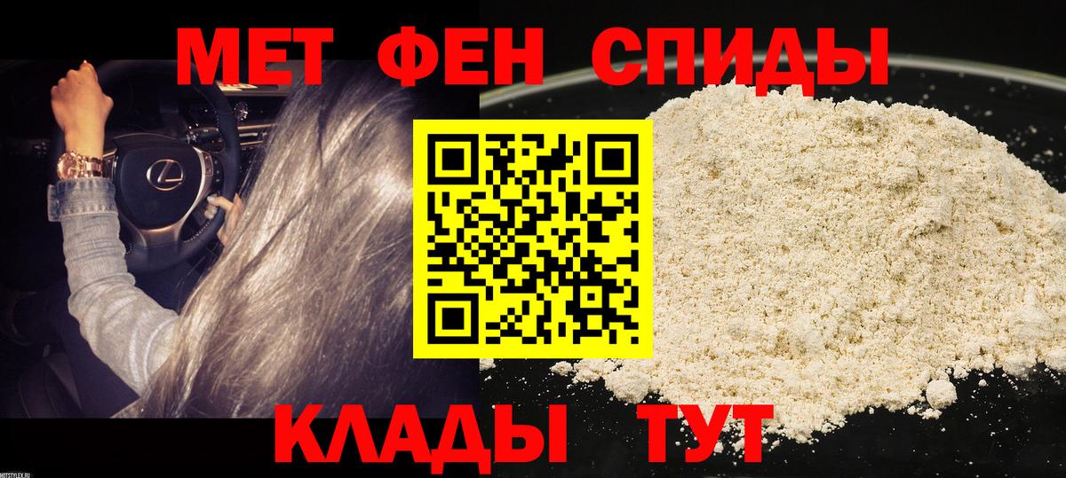 АМФЕТАМИН 98% Снежинск
