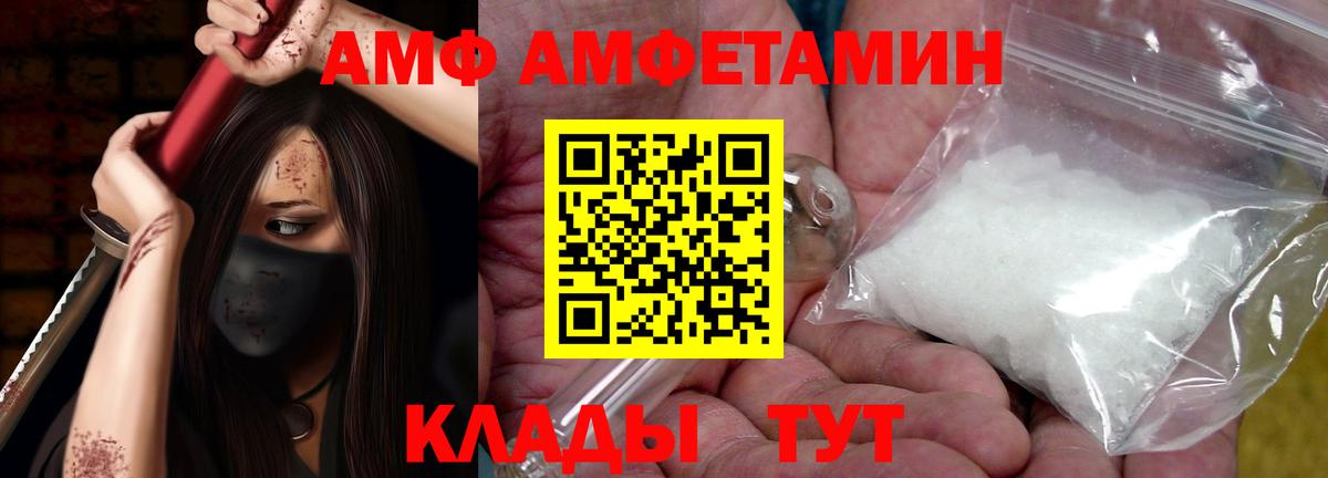 Снежинск  Амфетамин 97%  Амфетамин  Вход с VPN 