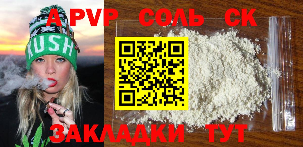 Alfa_PVP мука Снежинск