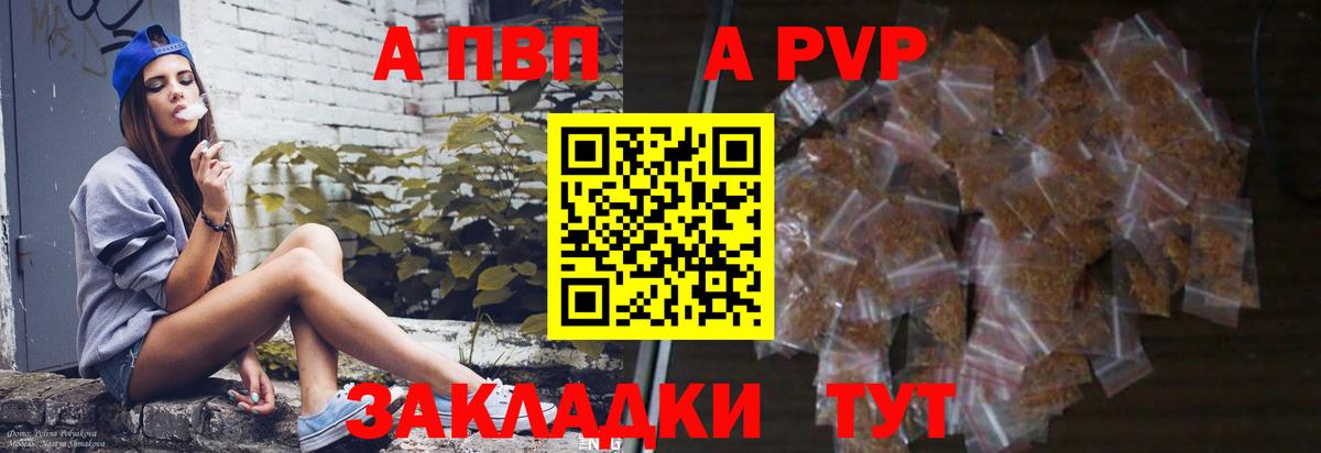 А ПВП кристаллы  А ПВП кристаллы  наркошоп  Вход с VPN  Снежинск 