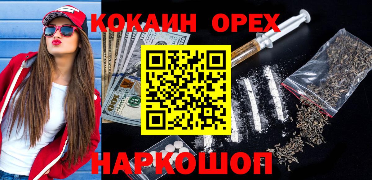 Cocaine 97%  Cocaine Fish Scale  Вход с VPN  Снежинск 