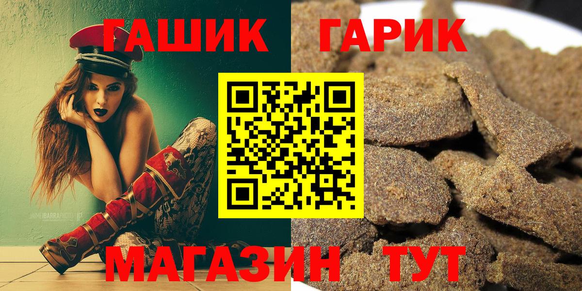 ГАШ индика сатива  Вход с VPN  Снежинск  ГАШИШ  ГАШ Ice-O-Lator 