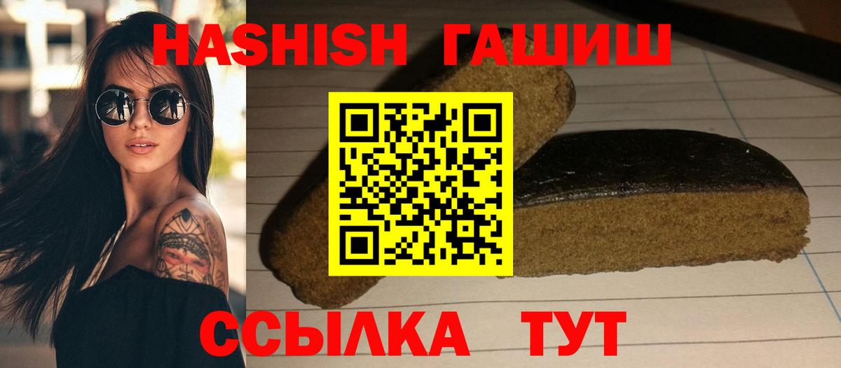 ГАШ AMNESIA HAZE Снежинск