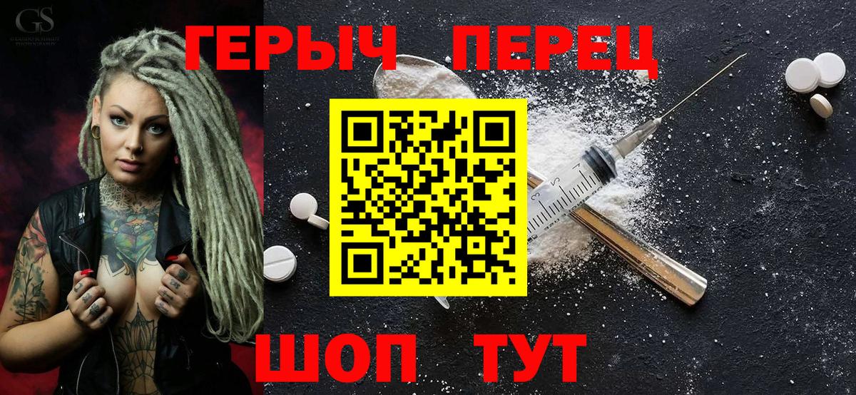 Героин герыч Снежинск