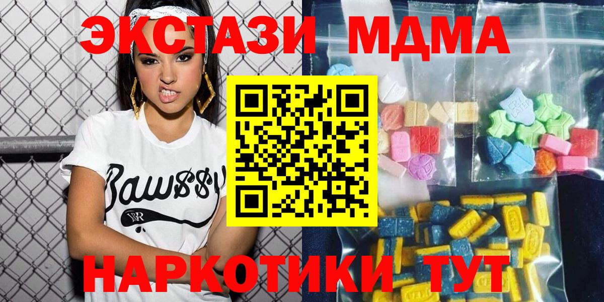 MDMA молли  МДМА  Вход с VPN  Снежинск  MDMA молли 