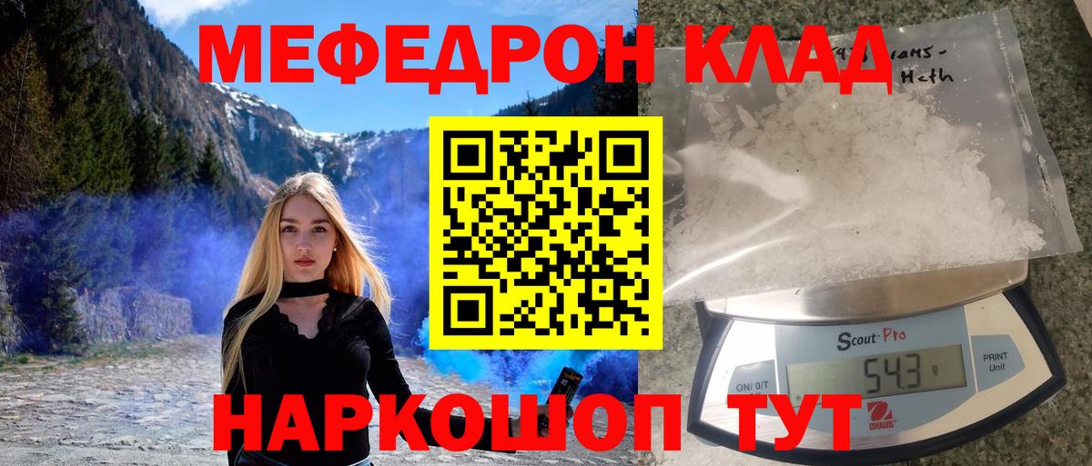 МЕФ VHQ  МЕФ mephedrone  МЕФ  МЕФ  Снежинск  Вход с VPN 