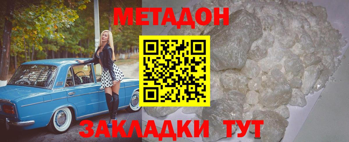 МЕТАДОН кристалл  Вход с VPN  Метадон VHQ  Снежинск 