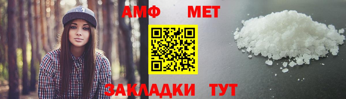 Снежинск  МЕТАМФЕТАМИН Декстрометамфетамин 99.9%  МЕТАМФЕТАМИН Декстрометамфетамин 99.9%  Вход с VPN 