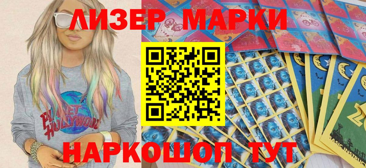 Марки N-bome 1500мкг Снежинск