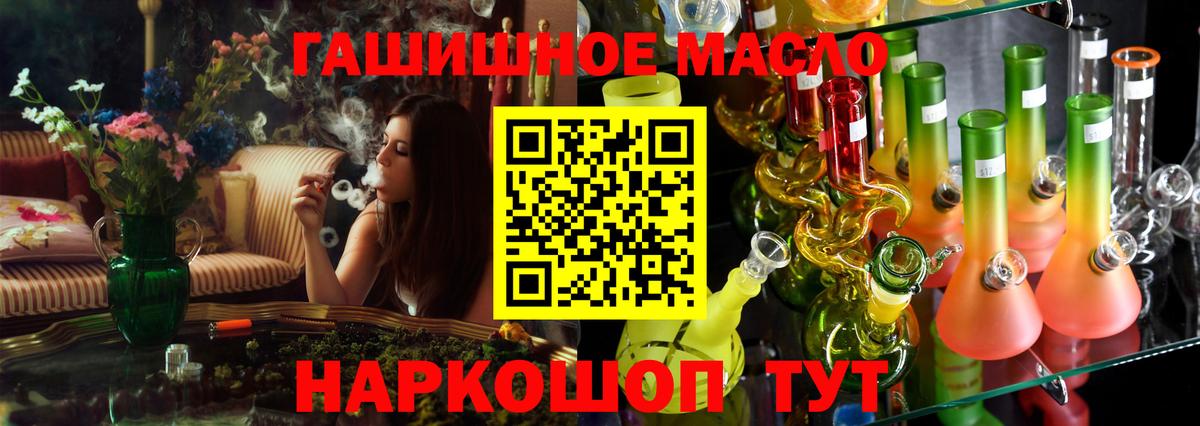 ТГК THC oil  Вход с VPN  Дистиллят ТГК Wax  Снежинск 
